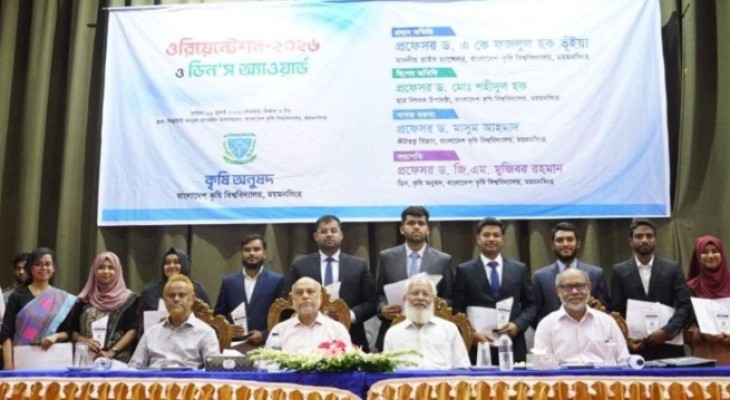 ডিনস অ্যাওয়ার্ড পেলেন বাকৃবির কৃষি অনুষদের ১২ শিক্ষার্থী  